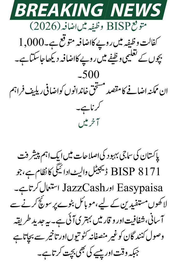 BISP 8171 Payment Through Easypaisa and JazzCash