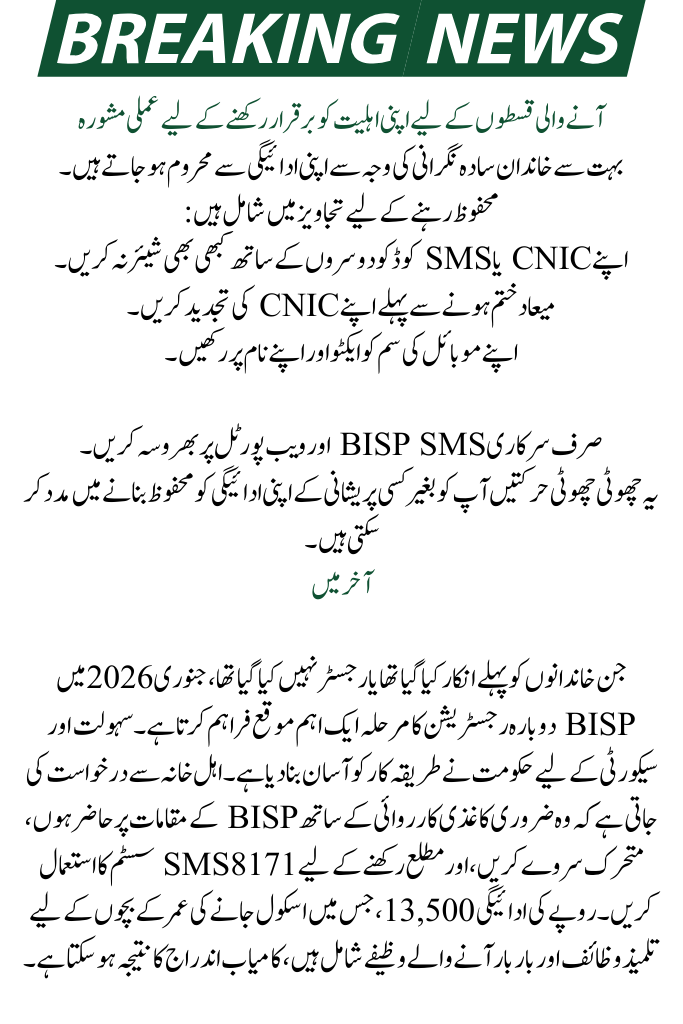 BISP 8171 New Registration Issue Resolution