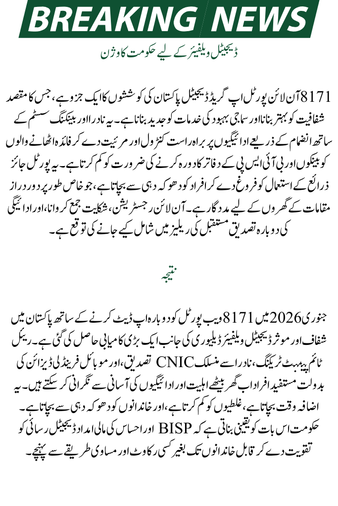 8171 Web Portal Re-Update January 2026