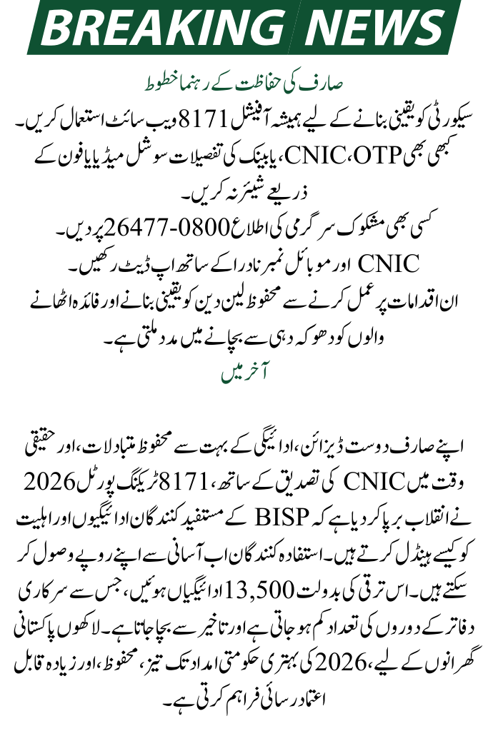 8171 Tracking Portal 2026
