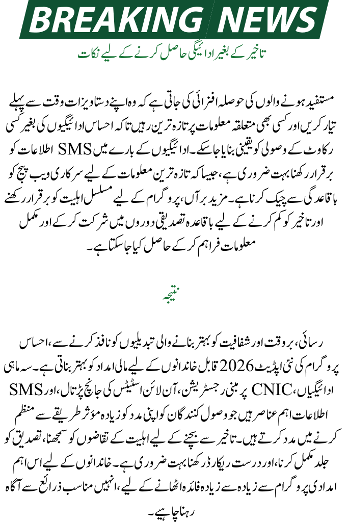 8171 Payment Check Method