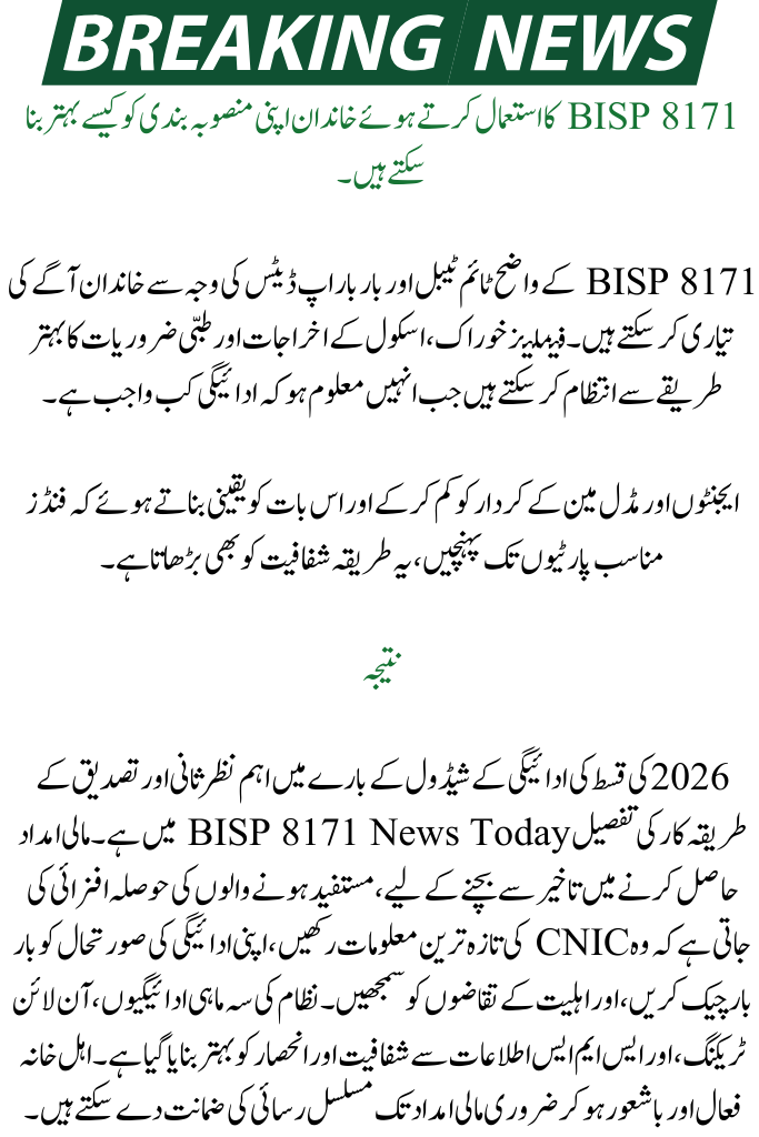 BISP 8171 New Installment Payment Schedule 2026