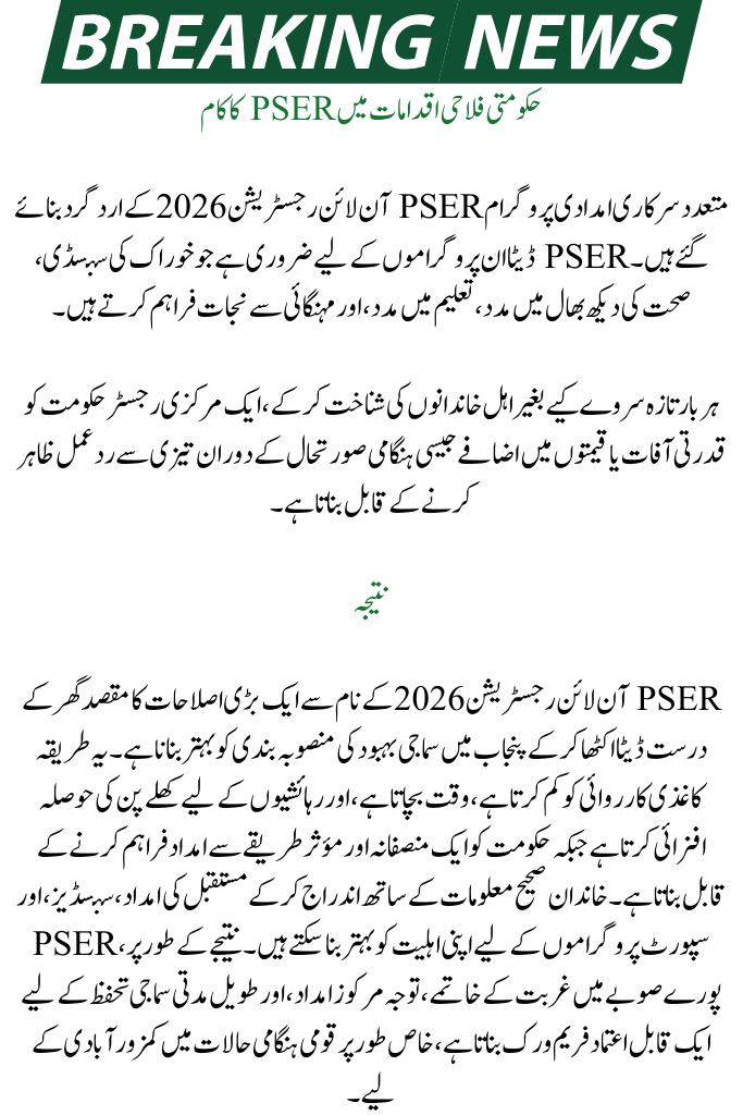 8500 Sehat Sahulat Program Online Registration 2026