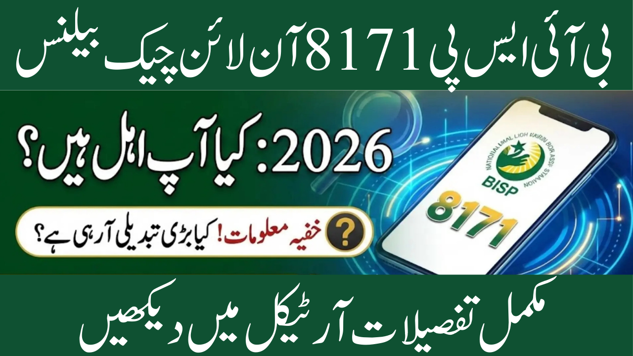BISP 8171 Online Check Balance 2026