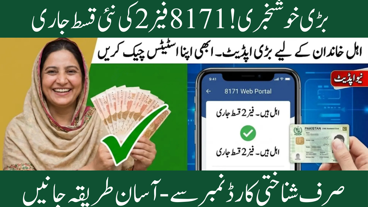 BISP 8171 Phase 2 Payment Check