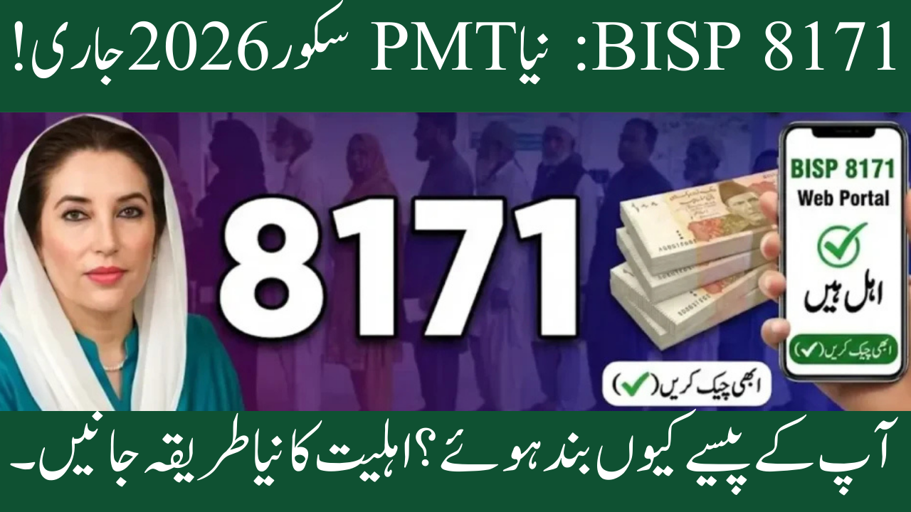 BISP 8171 Web Portal PMT Score Check 2026