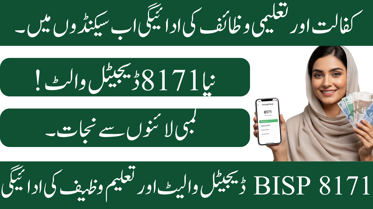 BISP 8171 Digital Wallet and Taleemi Wazaif Payments