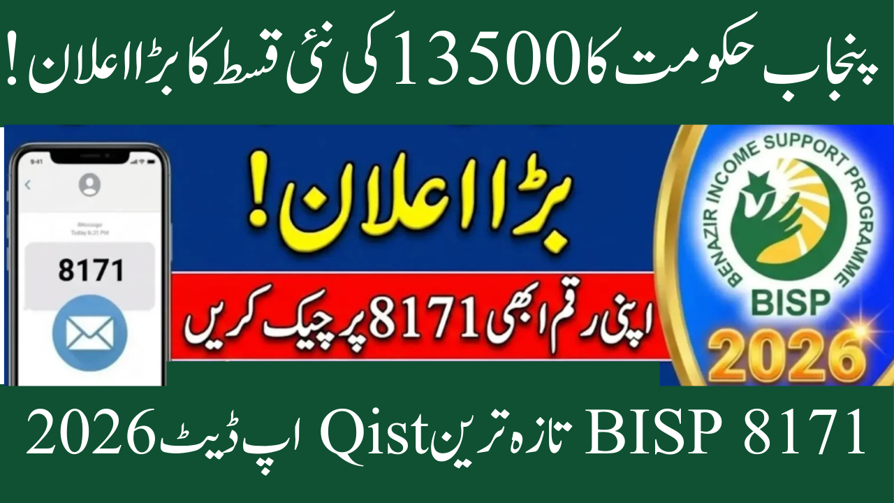 BISP 8171 Latest Qist Update 2026