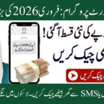 8171 Web Portal 2026 Check Online 14500 February BISP Installment