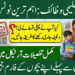 Benazir Taleemi Wazaif Beneficiaries