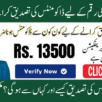 BISP Document Verification March 2026