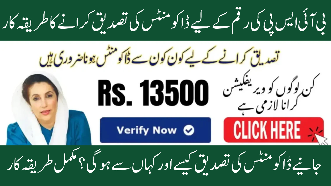 BISP Document Verification March 2026