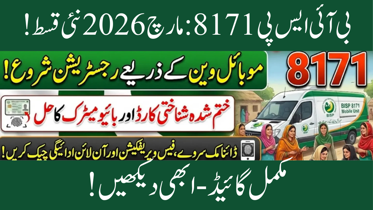 BISP 8171 Online Application