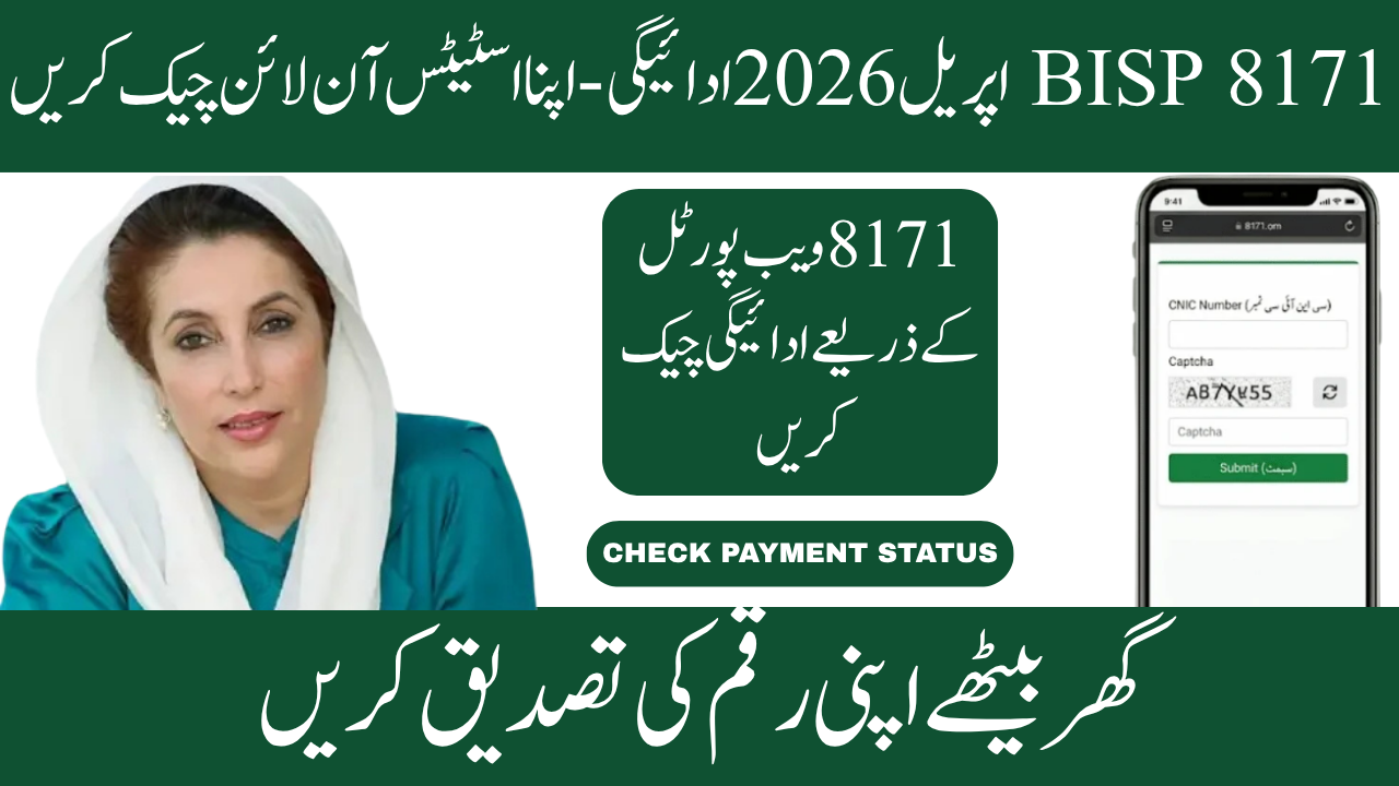 BISP April Payment Status Check Guide 8171 Payment CNIC Check Online 2026