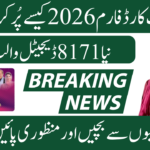 It might be difficult to apply for financial assistance programs, particularly if it's your first time. An important program created to assist widows and low-income families in Punjab is the Rehmat Card 2026.