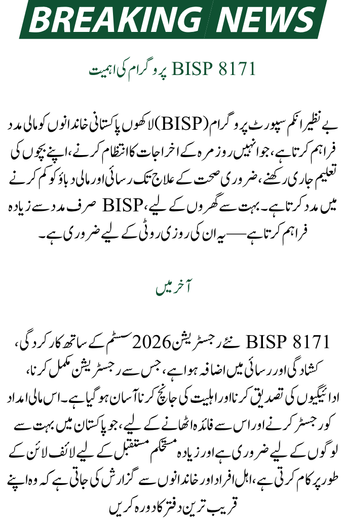 BISP 8171 New Registration 2026