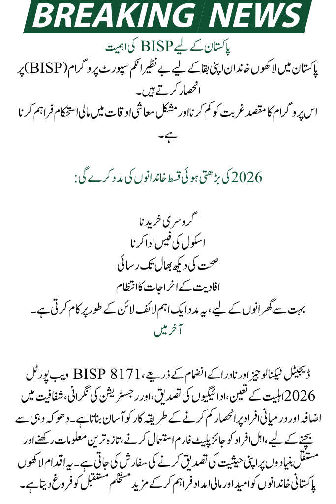 BISP 8171 Web Portal 2026