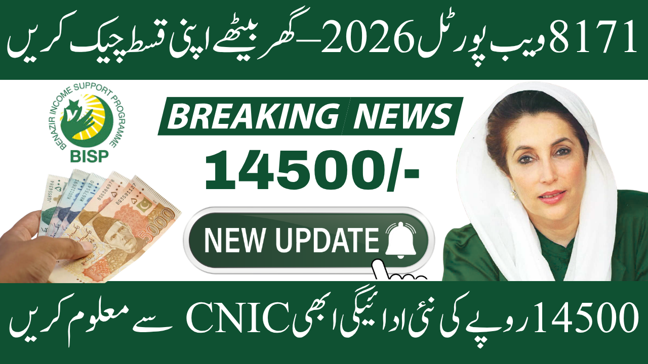 BISP 8171 Web Portal 2026