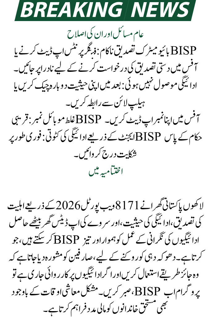 8171 Web Portal 2026
