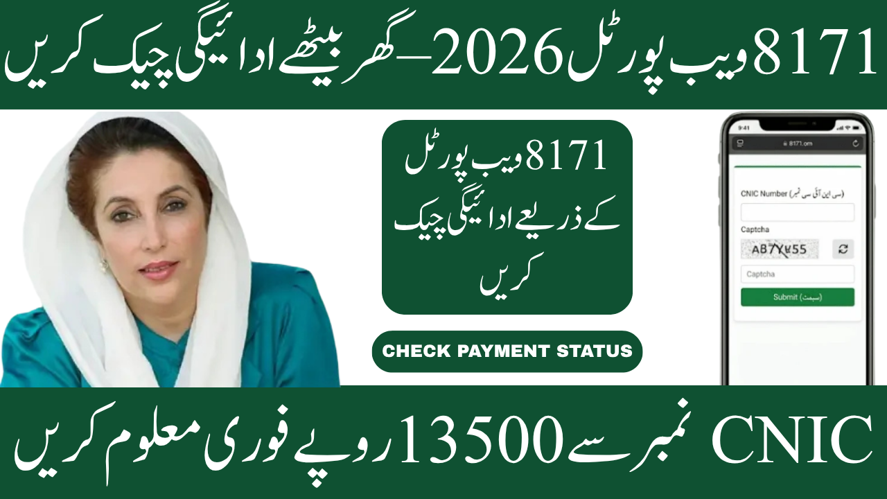 8171 Web Portal 2026