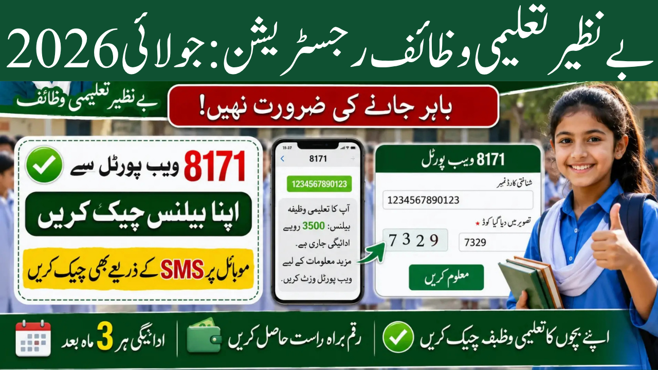 Benazir Taleemi Wazaif Registration July 2026