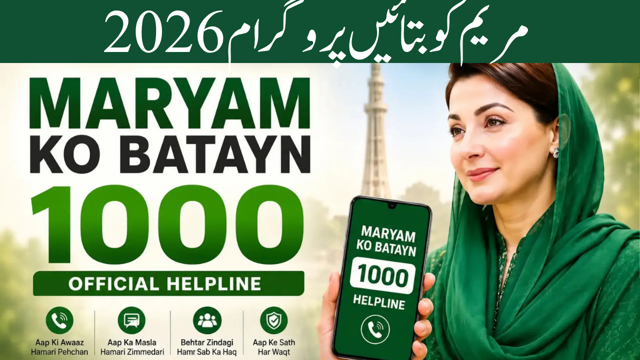 Maryam Ko Batayn Program 2026