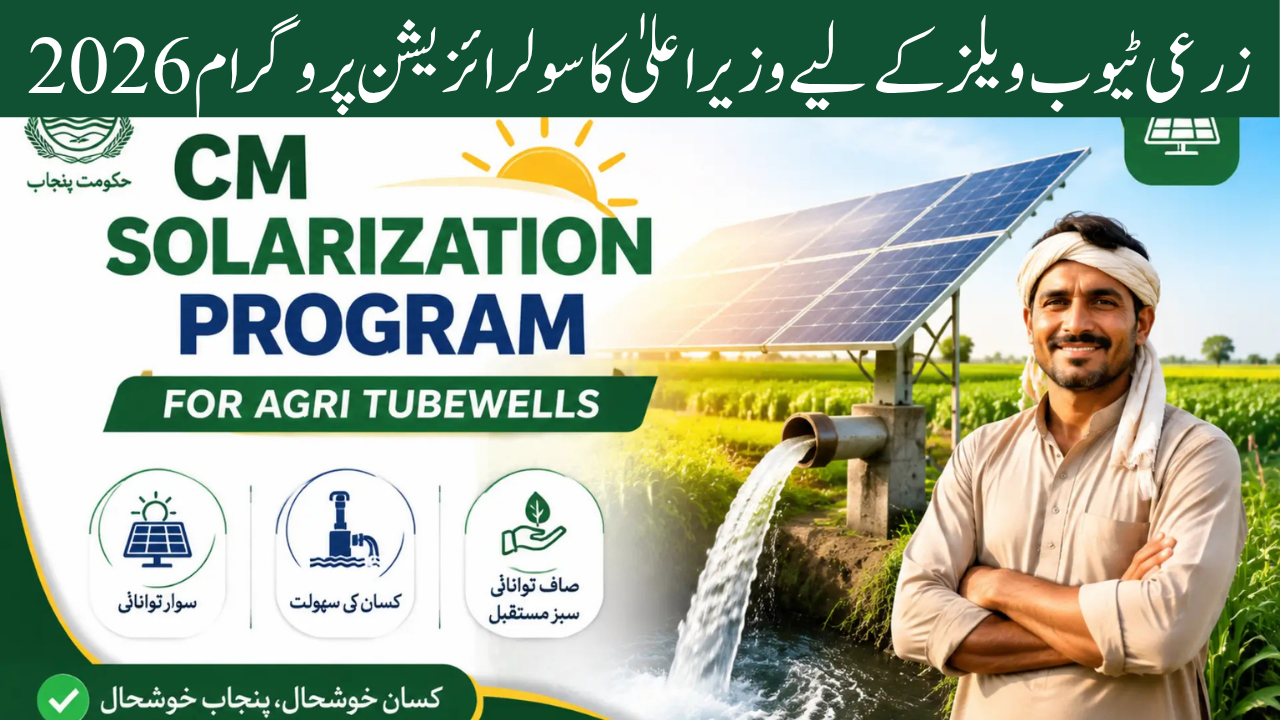 CM Solarization Program for Agri. Tubewells 2026 