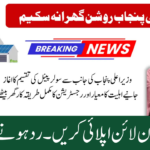 Punjab Solar Panels and Roshan Gharana Scheme 2026