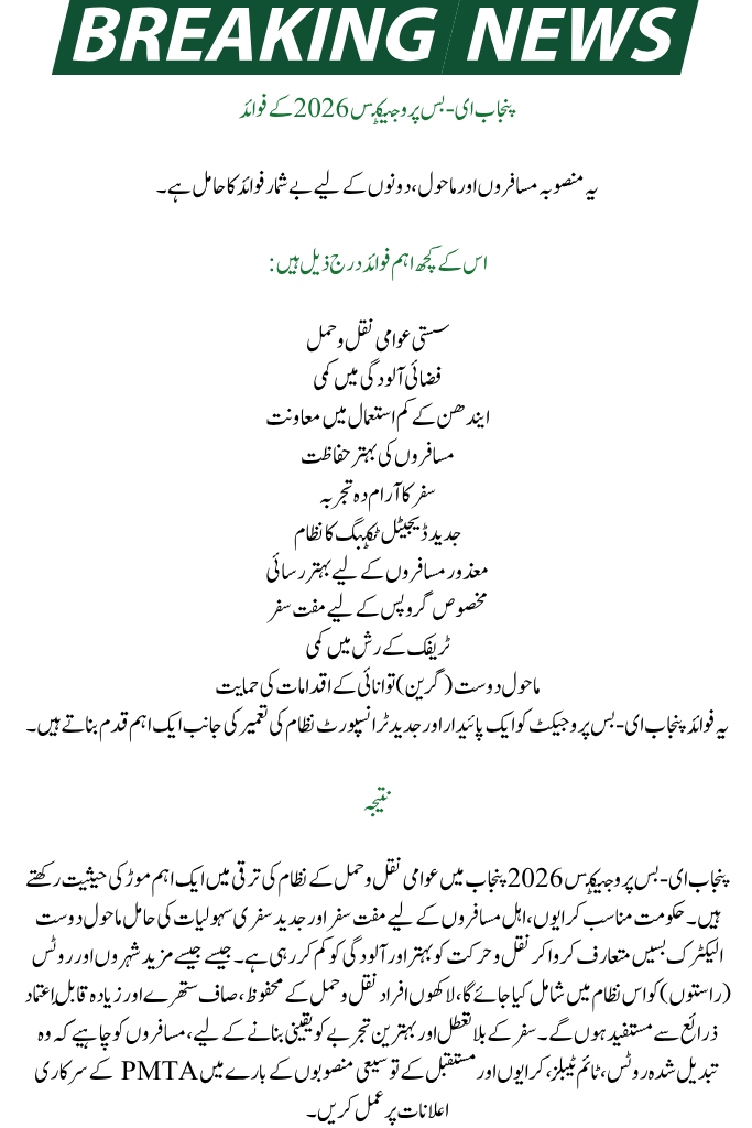 Punjab E Bus Projects 2026