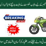 Punjab Electric Bike Scheme 2026