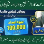 Rahmat Card Program 2026