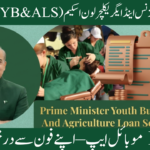 PMYB&ALS Loan Scheme 2026
