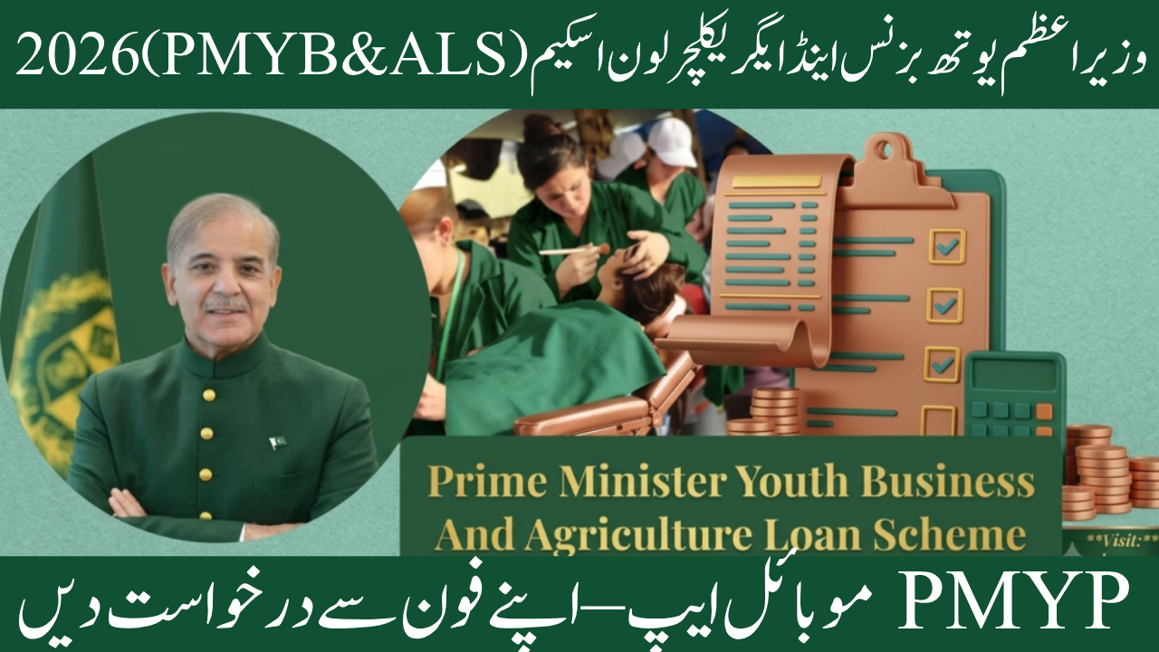 PMYB&ALS Loan Scheme 2026