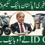 Prime Minister Electric Bike & Rickshaw Scheme 2026