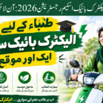 CM Punjab Electric Bike Scheme Registration 2026: