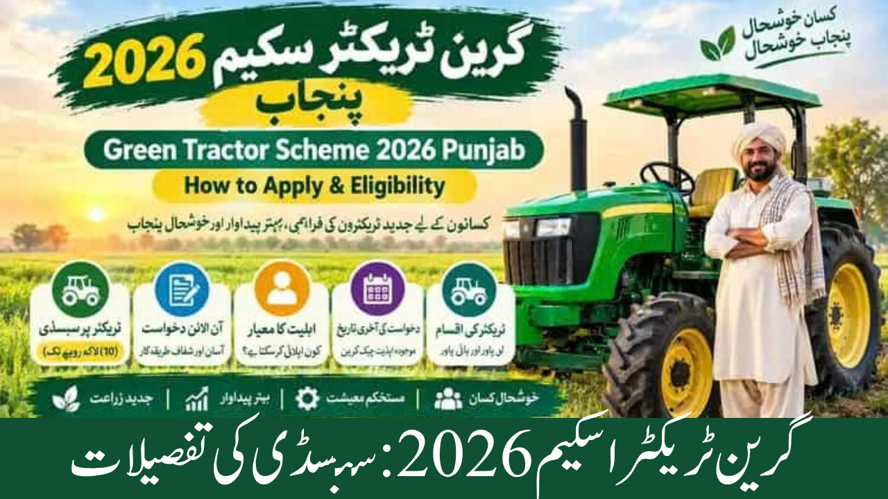 Green Tractor Scheme 2026 Punjab