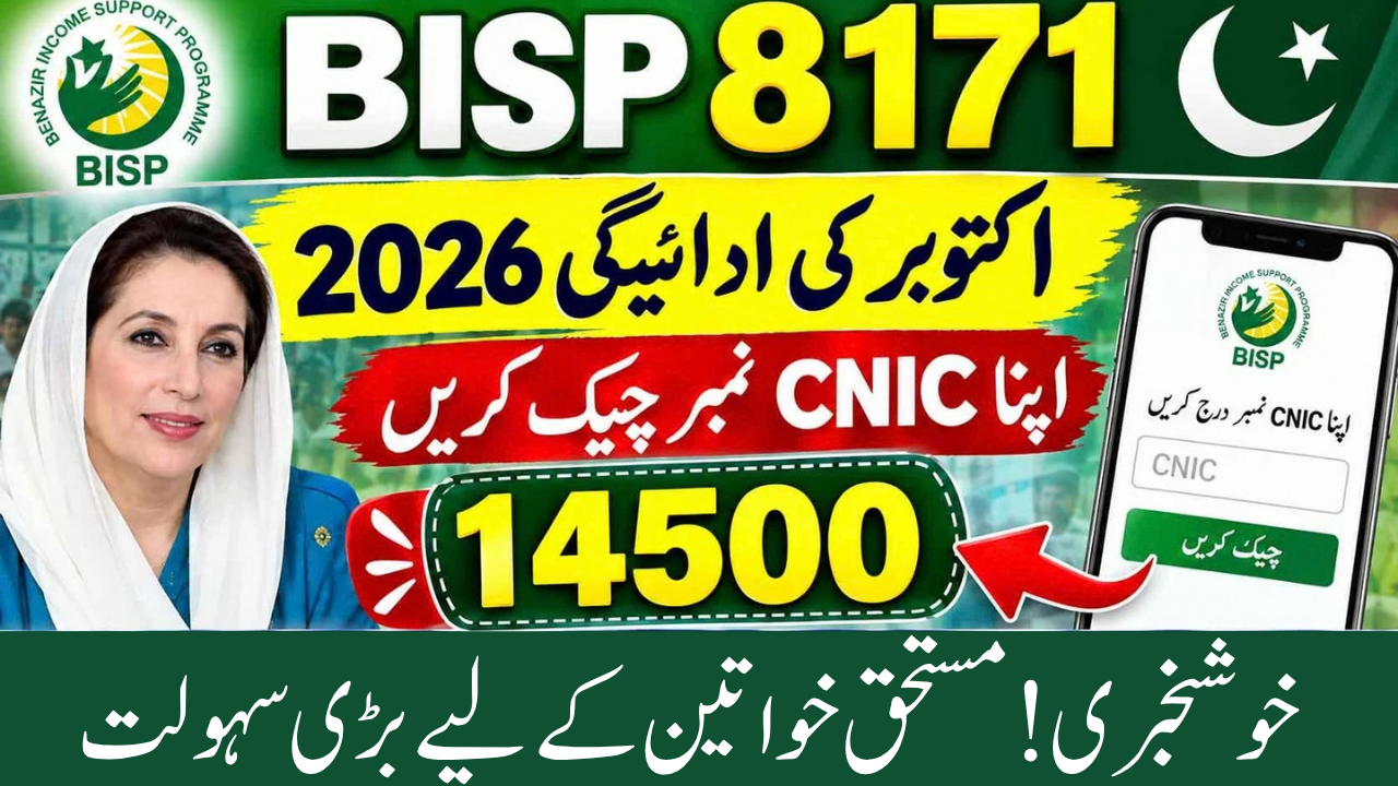 BISP 8171 October Payment 2026 Check By CNIC: 5 Key Updates